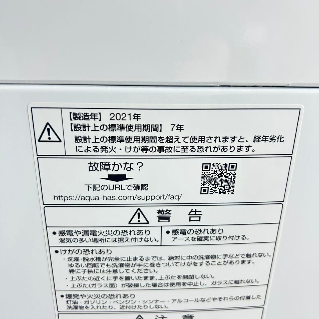 AQUA 洗濯機 AQW-VA8M 8kg 大容量 2022年製 d5593