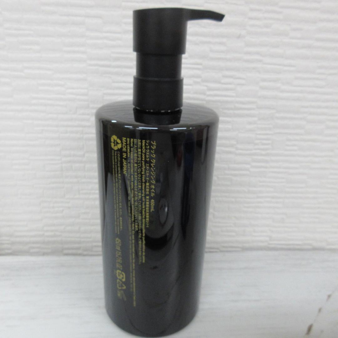 シュウウエムラ ブラック クレンジング オイル 450mL