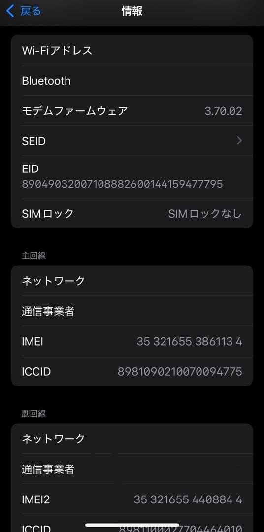 iPhone14 Pro 128GB SIMフリー