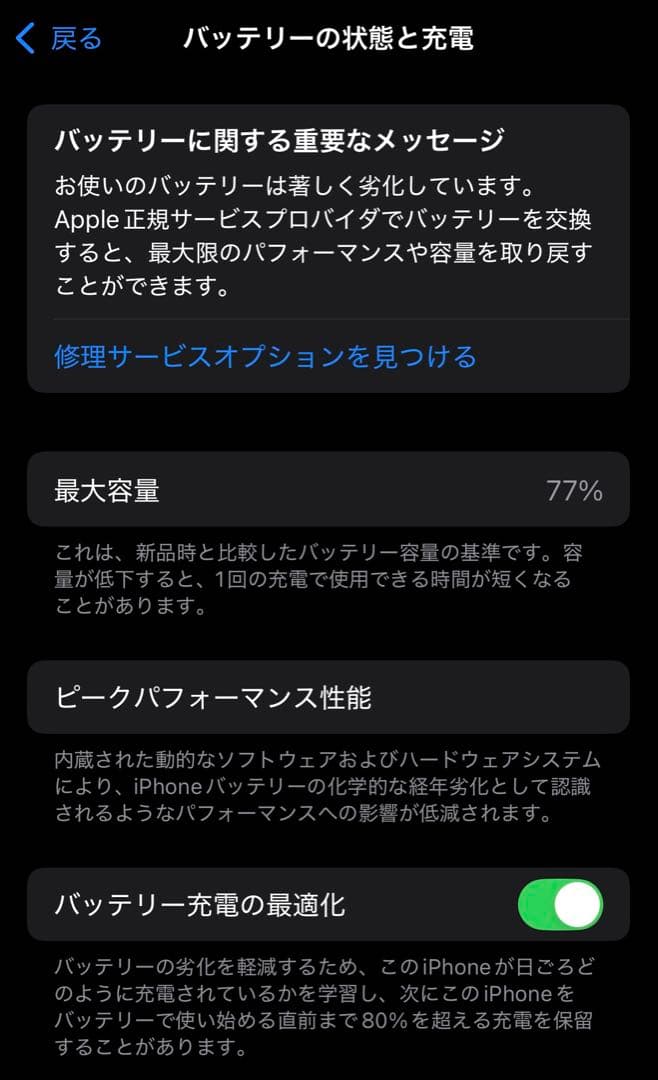 iPhone14 Pro 128GB SIMフリー