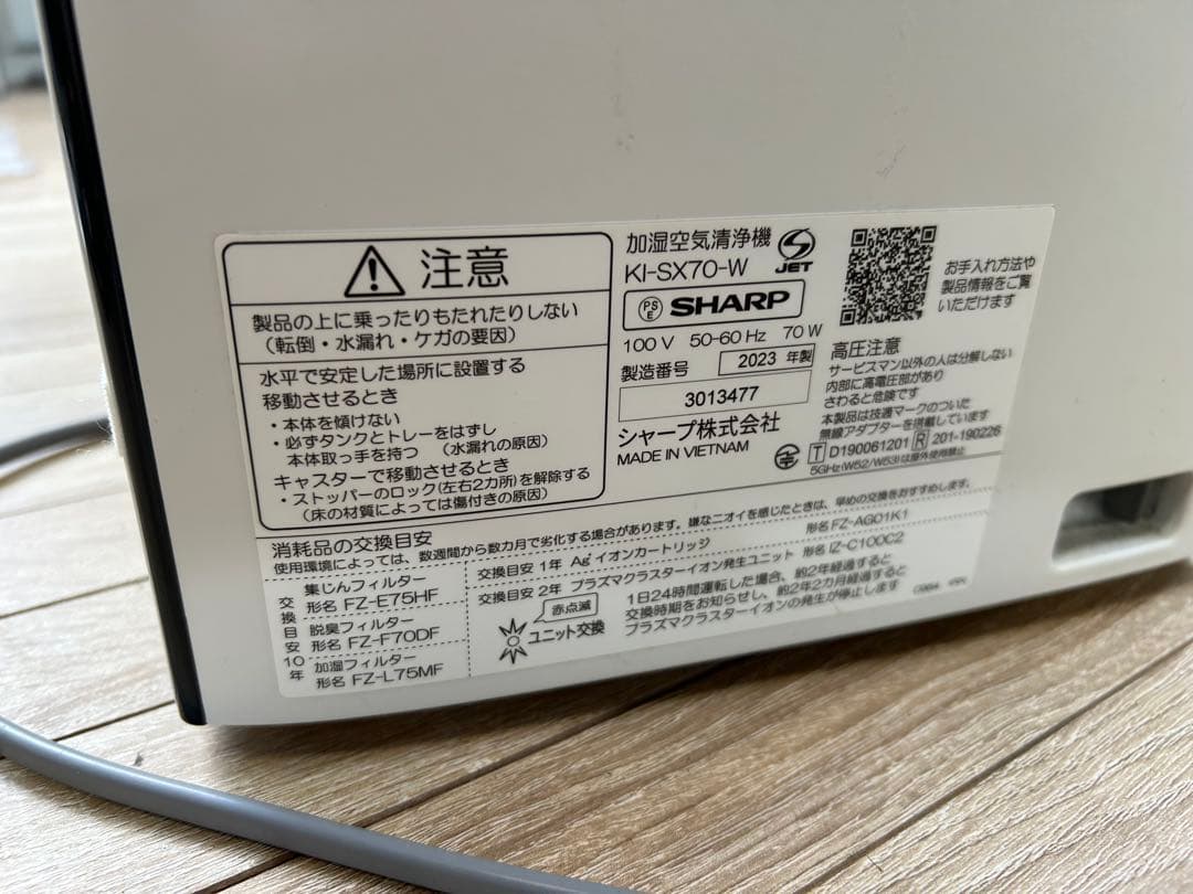 ♦︎⑥SHARP 加湿空気清浄機 KI-SX70プラズマクラスターNEXT