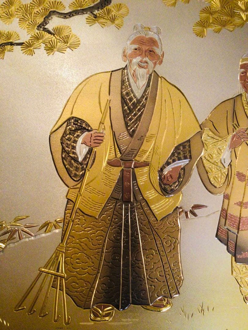 縁起物 開運 彫金師 大野芳光作 純金 純銀 鍍金 銅板彫刻 『高砂』叙勲記念品