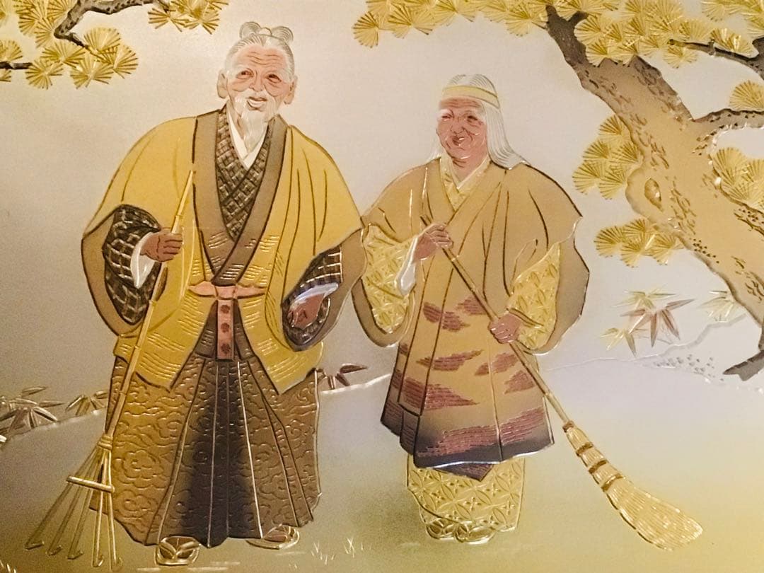 縁起物 開運 彫金師 大野芳光作 純金 純銀 鍍金 銅板彫刻 『高砂』叙勲記念品