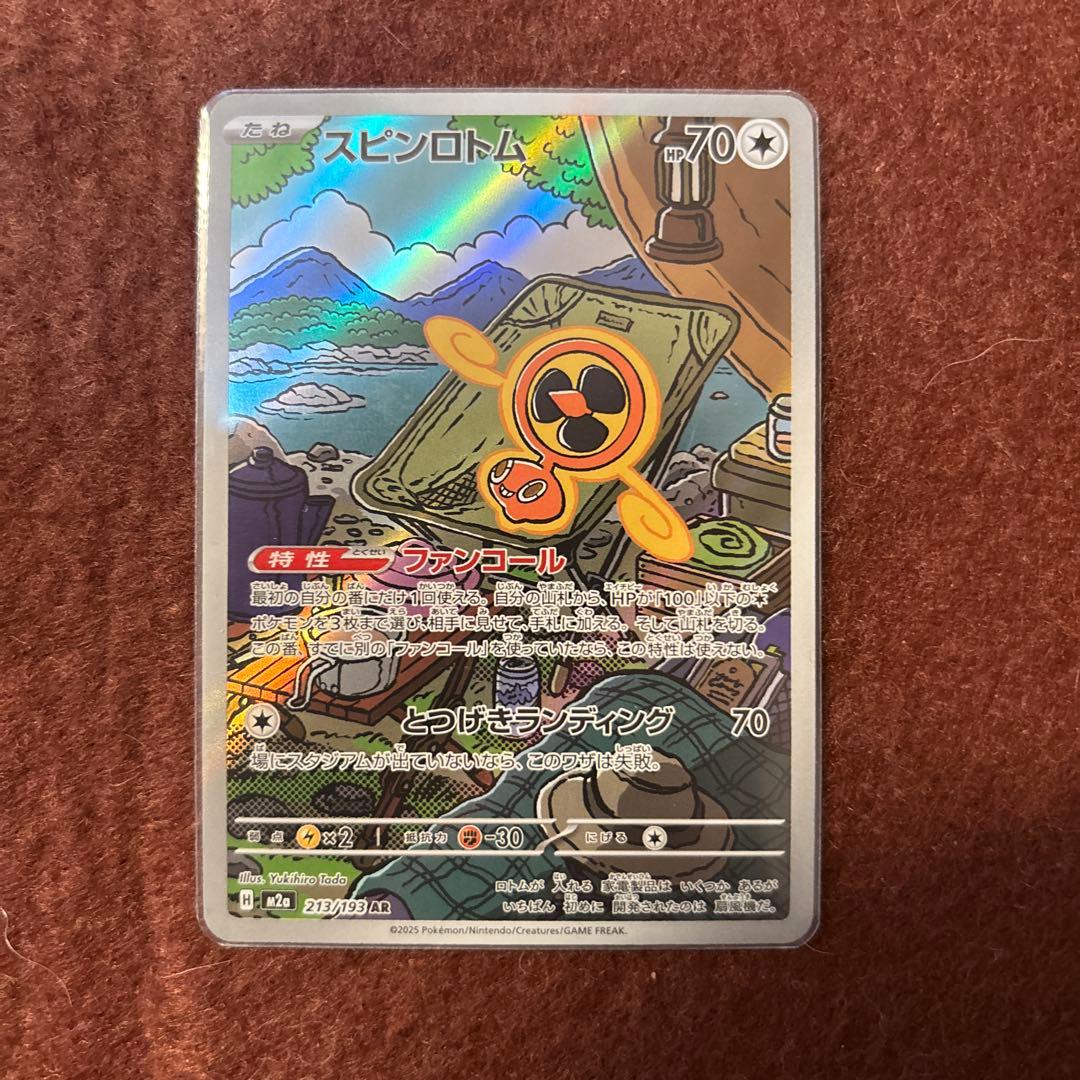 ポケモンカード マスボミラー ar sr chr 18枚　まとめ売り