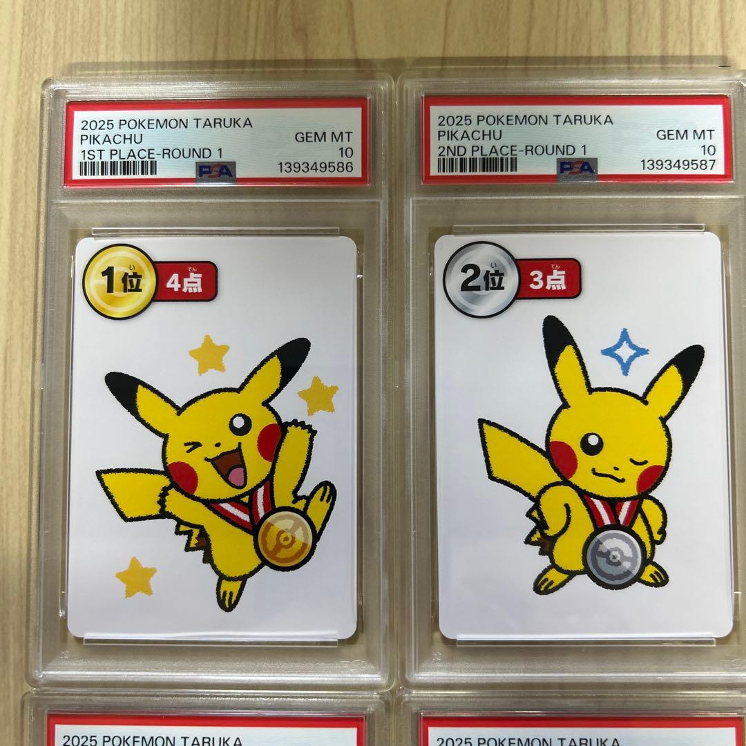 PSA10 4連番　ポケモンタルカ　ピカチュウ pikachu