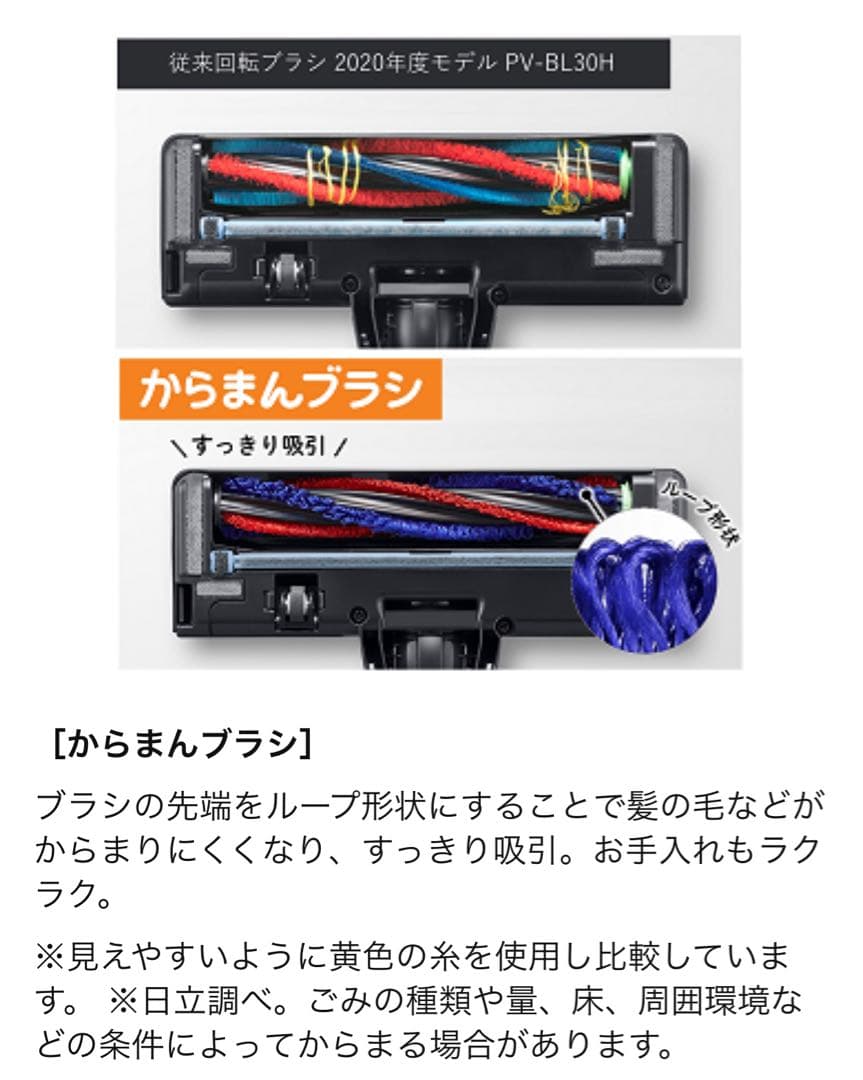 HITACHI コードレススティッククリーナー PV-BL50J N