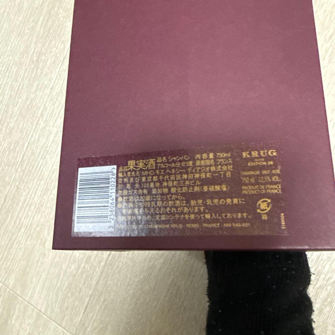 新品未開封 クリュッグ KRUG ロゼ 26ème 750ml 箱入 シャンパン