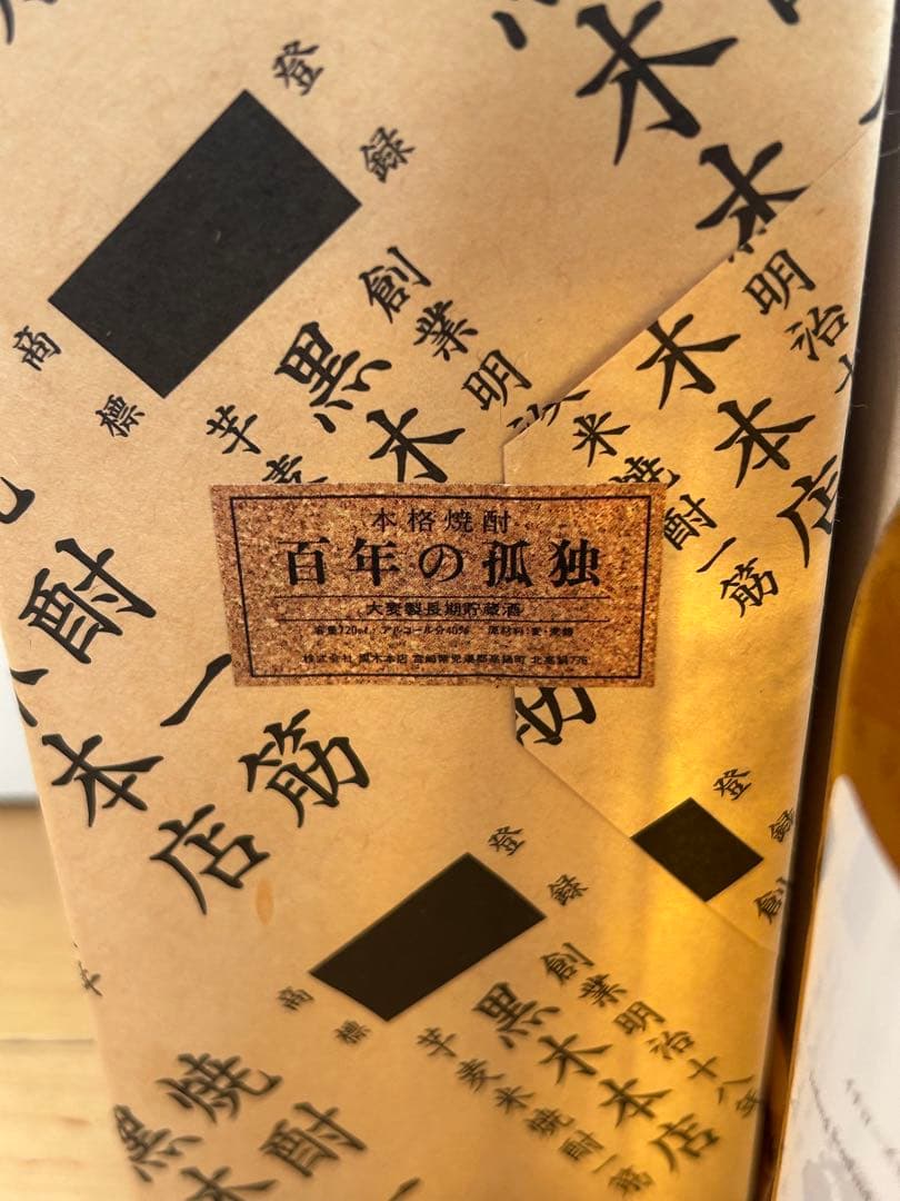 Ichiro's Malt & Grain と百年の孤独セット
