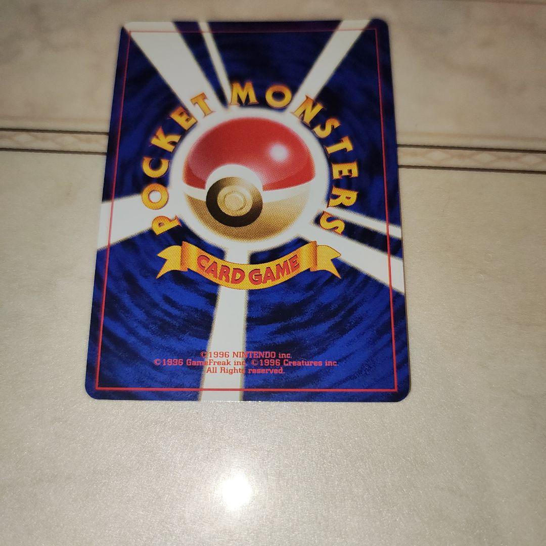 エリカのフシギバナ　旧裏　ポケモンカード