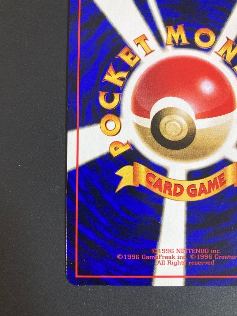 ポケモンカード　旧裏　カビゴン 拡張シート　青版　ポケカ　美品