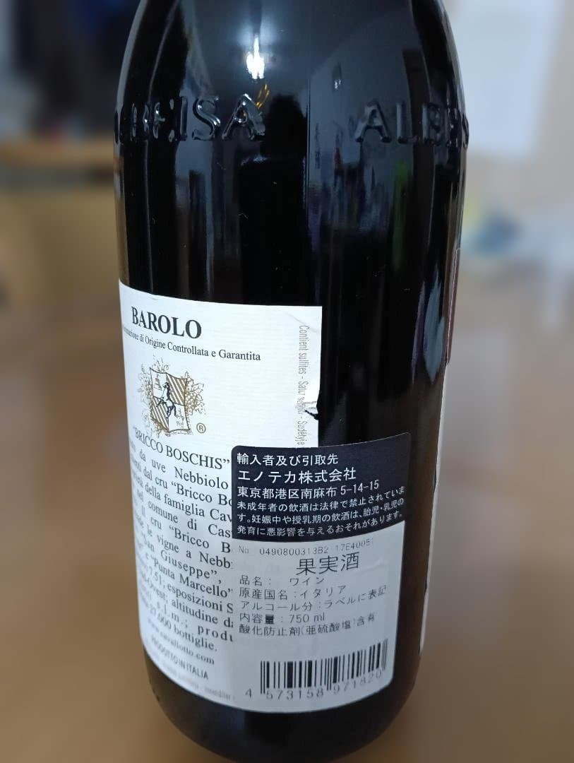 ワイン CAVALLOTTO Barolo Bricco Boschis 2012