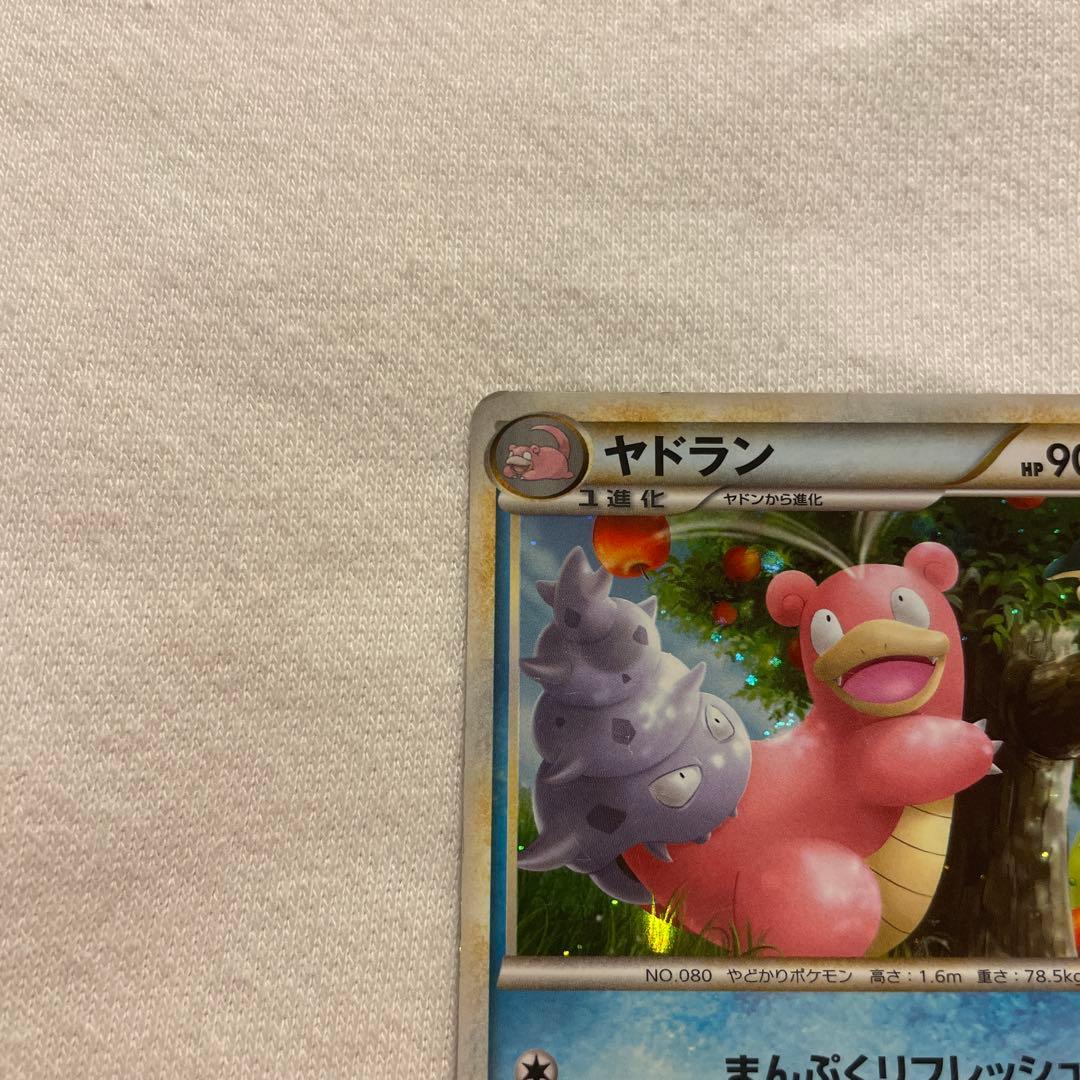ポケモンカード ヤドラン 029/L-P