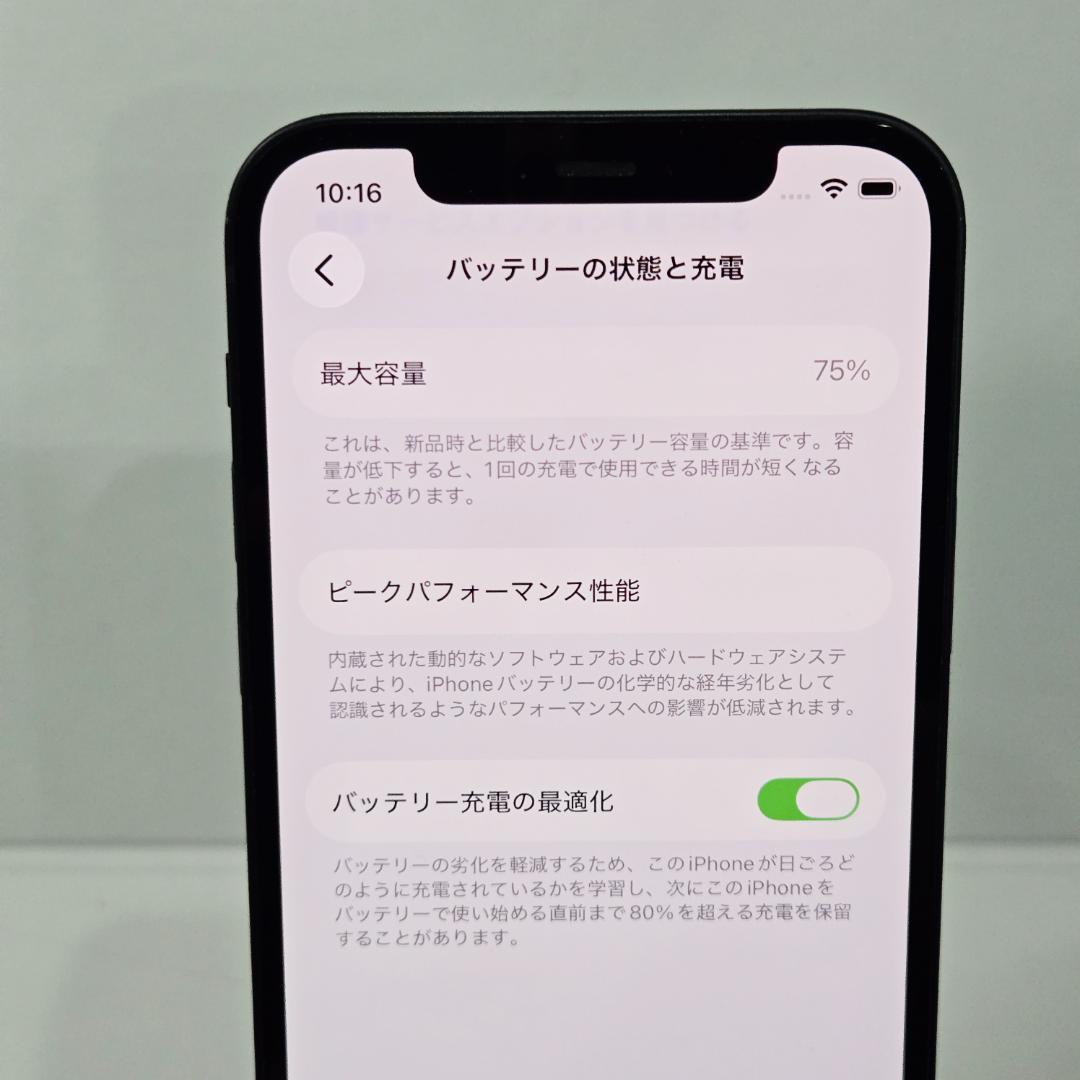 15 iPhone12 ブラック SIMフリー