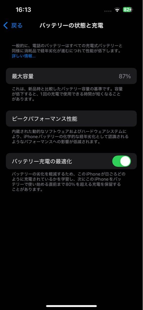 Apple iPhone 13 ブラック 本体 充電ケーブル付き