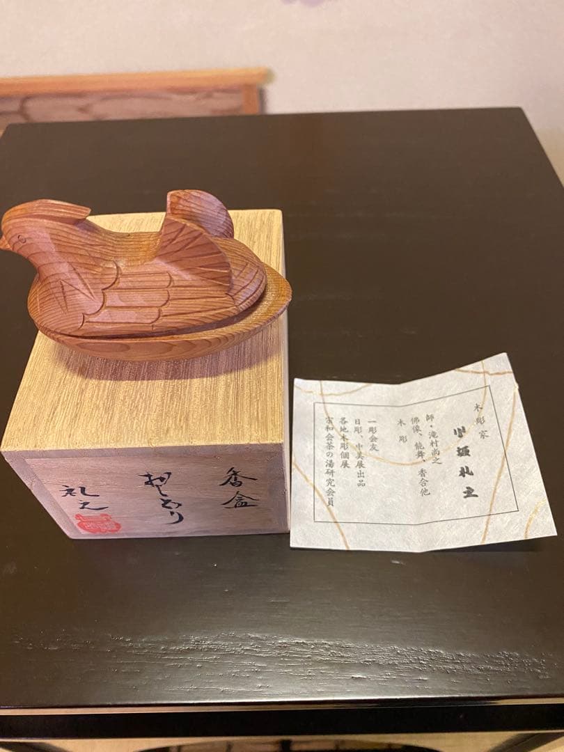 茶道具/香合 香盆『おしどり』木彫家 小坂礼之 作 共箱 茶の湯