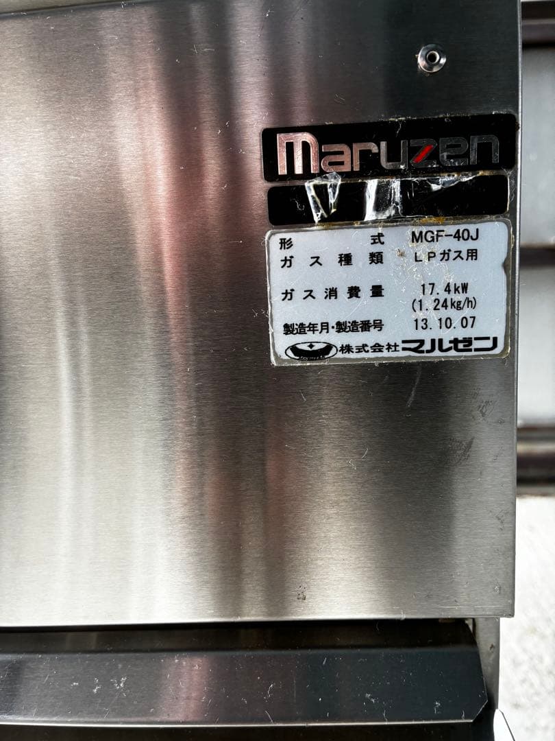 MARUZEN MGF-40J 業務用フライヤー