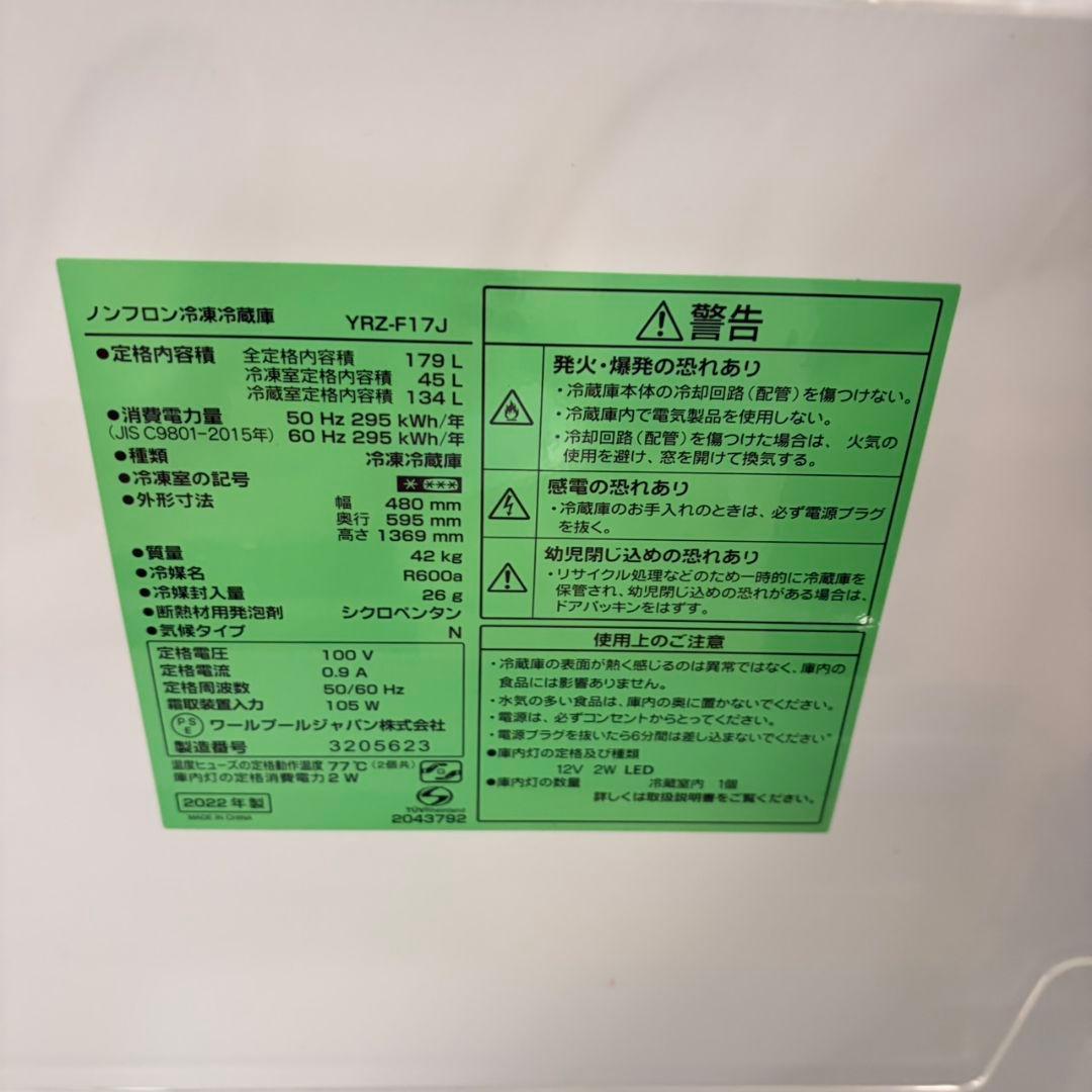 816 新生活応援大容量3点セット！！冷蔵庫　洗濯機　電子レンジ　1~2人暮らし
