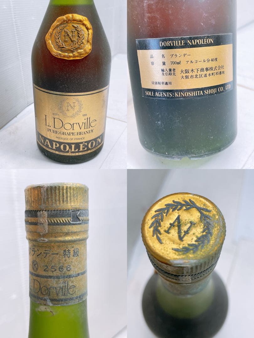 Y*L様 未開栓古酒5点⚫︎CAMUS Napoléon ブランデー 現状品 コ