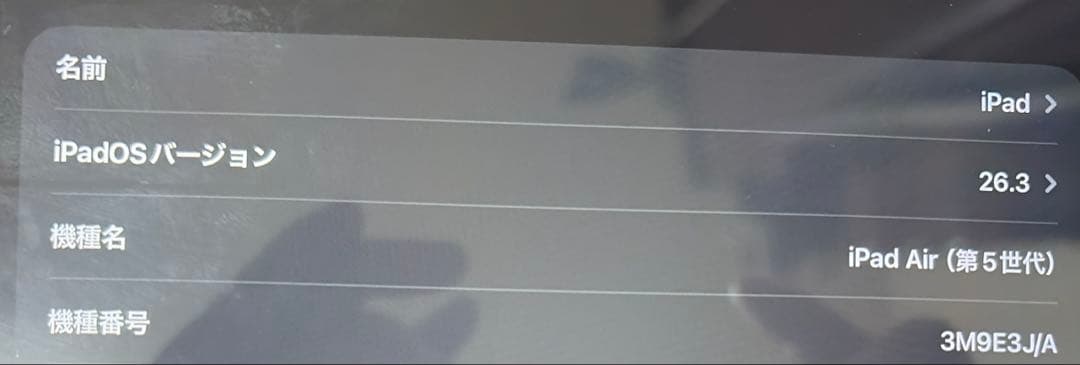 【美品】iPad Air 第5世代 M1 64GB ブルー バッテリー94%