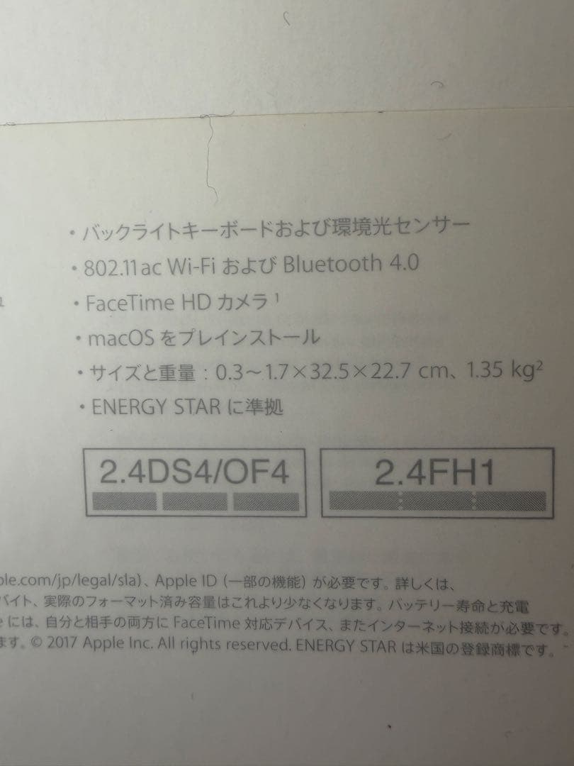 ★美品94% ★MacBook Air 13インチ 2017 シルバー 本体