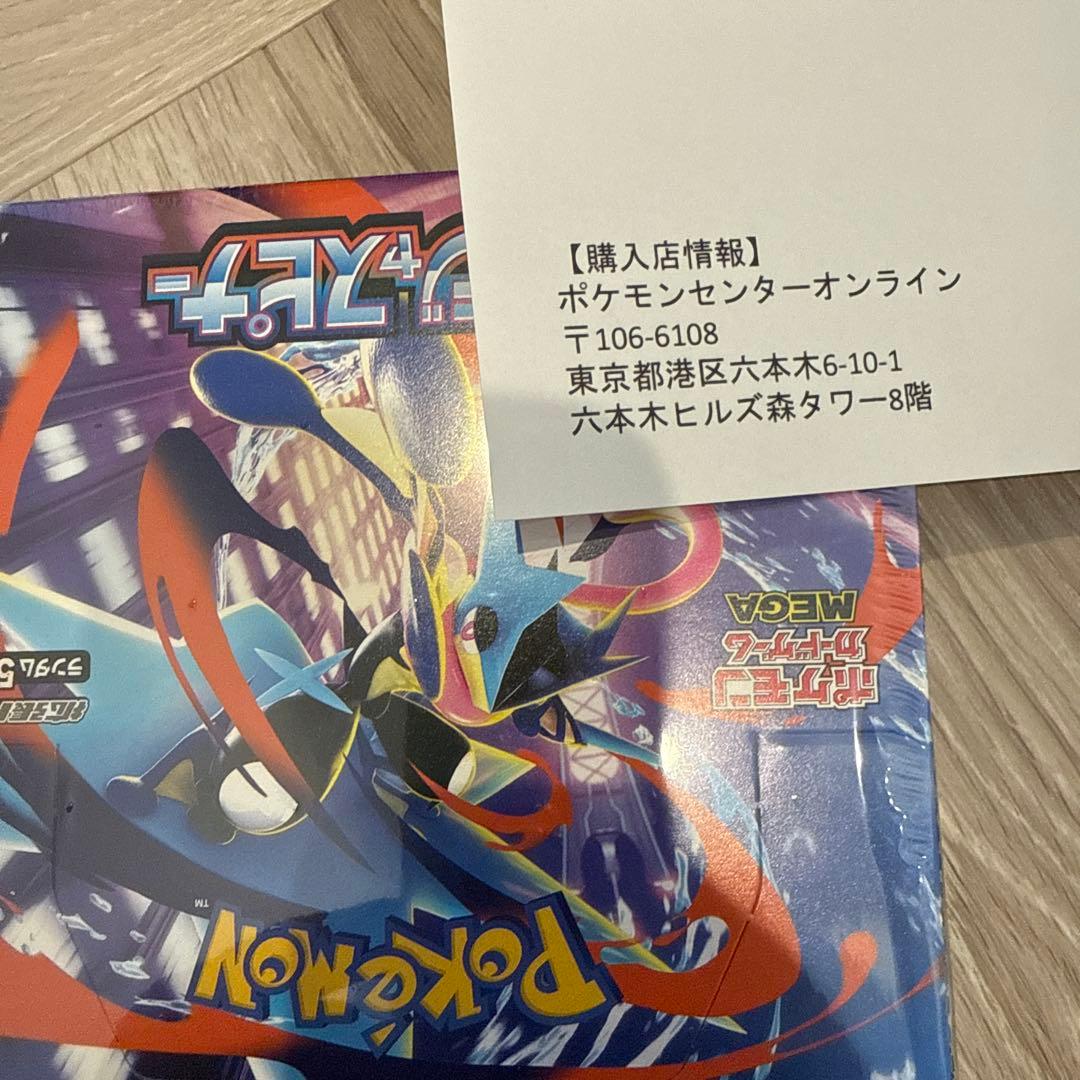 未開封ニンジャスピナーポケモンカードゲーム MEGAシリーズ