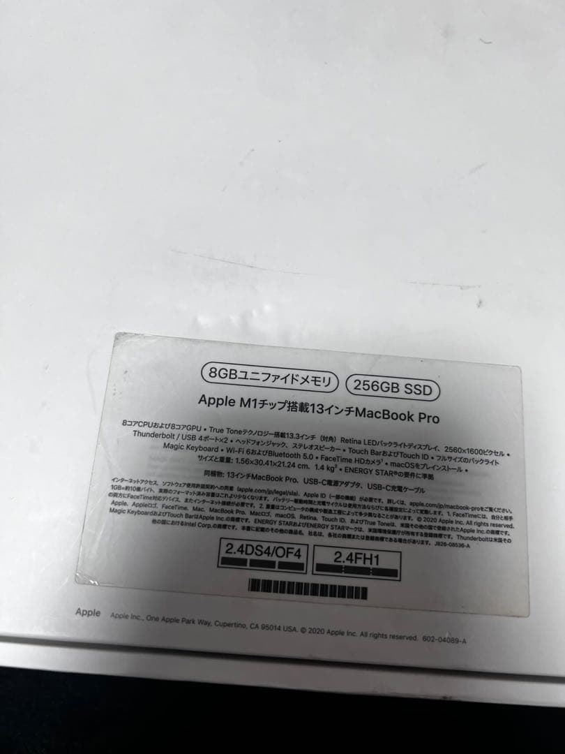Apple MacBook Pro 13インチ M1 256GB SSD
