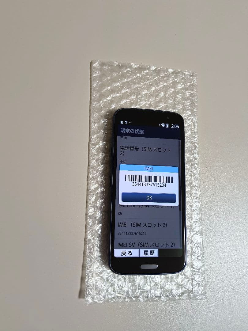 極美品 らくらくスマートフォン F-53E ネイビー SIMフリー