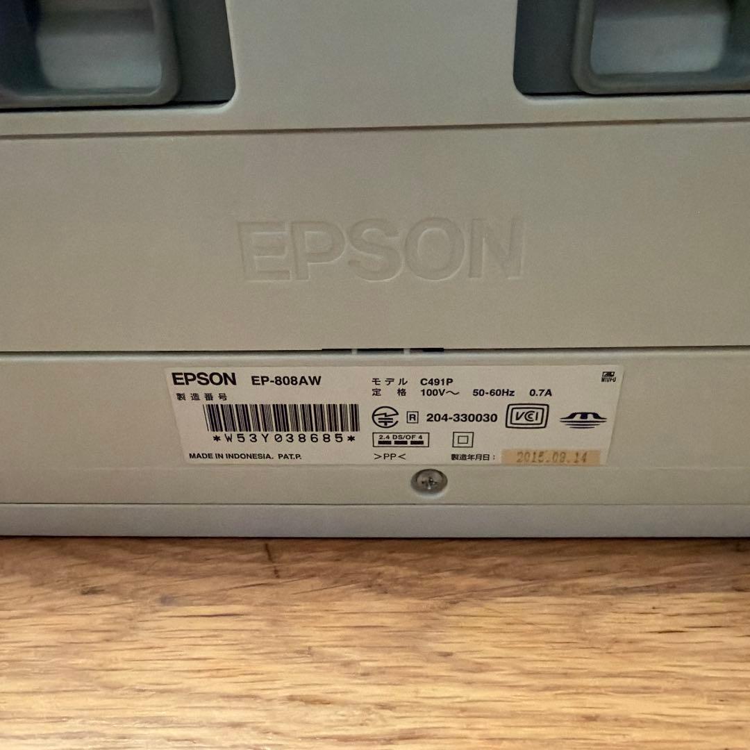 EPSON EP-808AW プリンター　インクセット