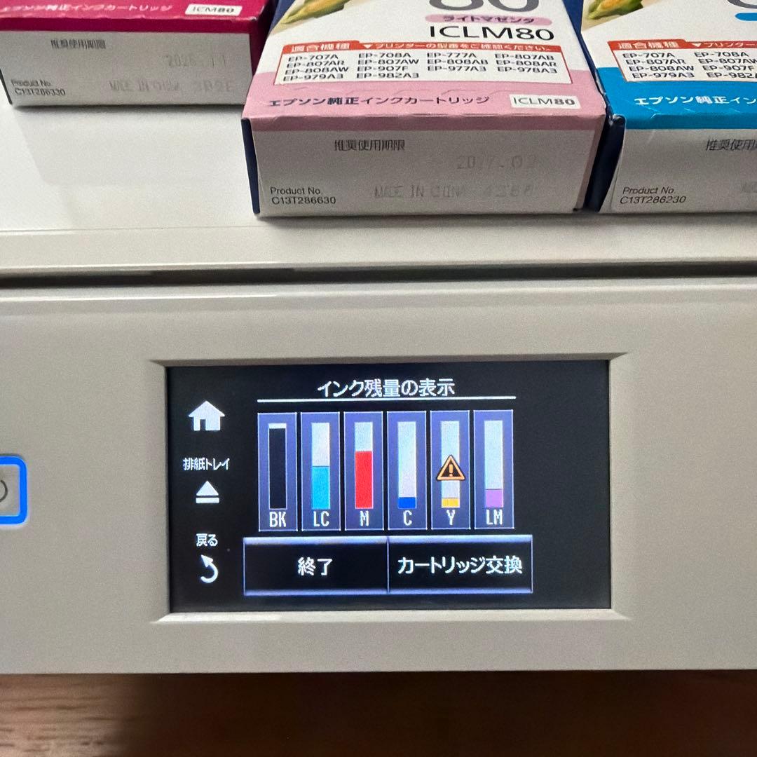 EPSON EP-808AW プリンター　インクセット