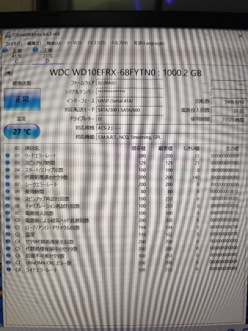 w030~033 中古HDD WD 1TB 3.5インチ SATA　正常 4個