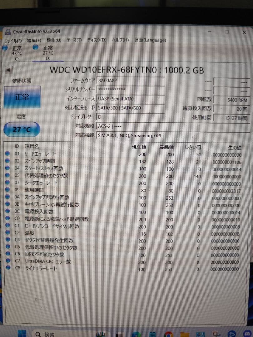 w030~033 中古HDD WD 1TB 3.5インチ SATA　正常 4個