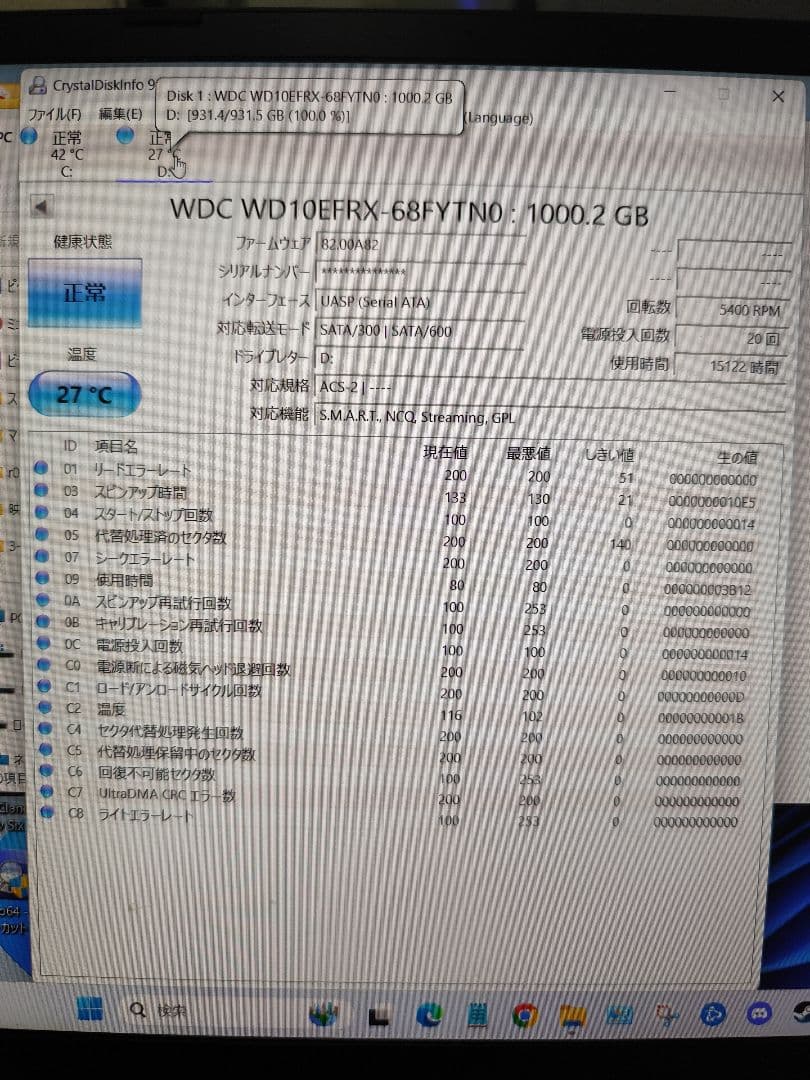 w030~033 中古HDD WD 1TB 3.5インチ SATA　正常 4個
