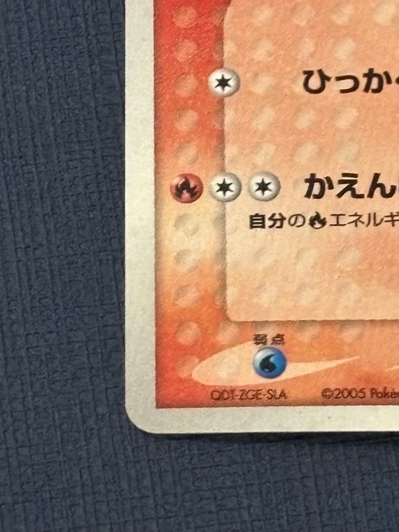 ポケモンカード ポケパークアチャモ HP60 002/209