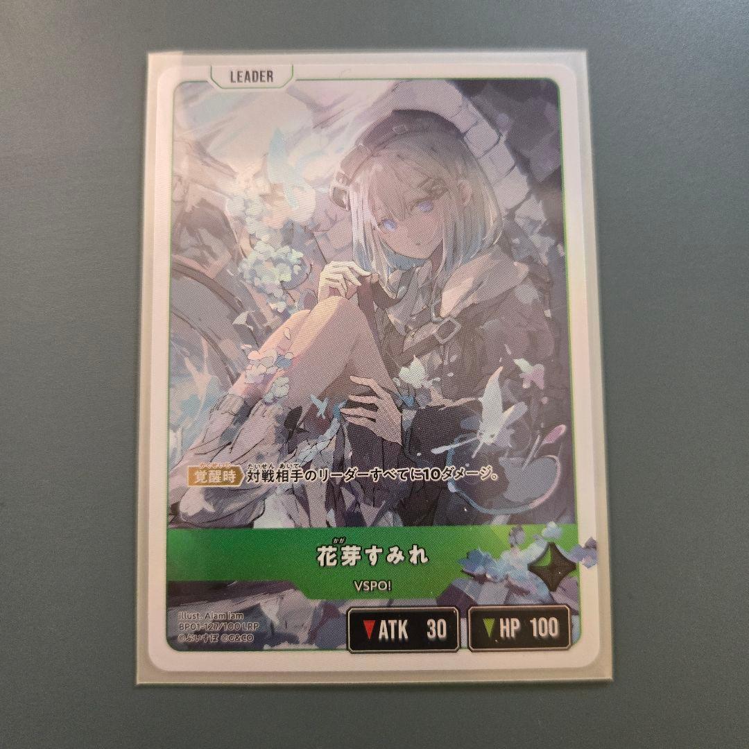 Xross Stars　花芽すみれ　LRP