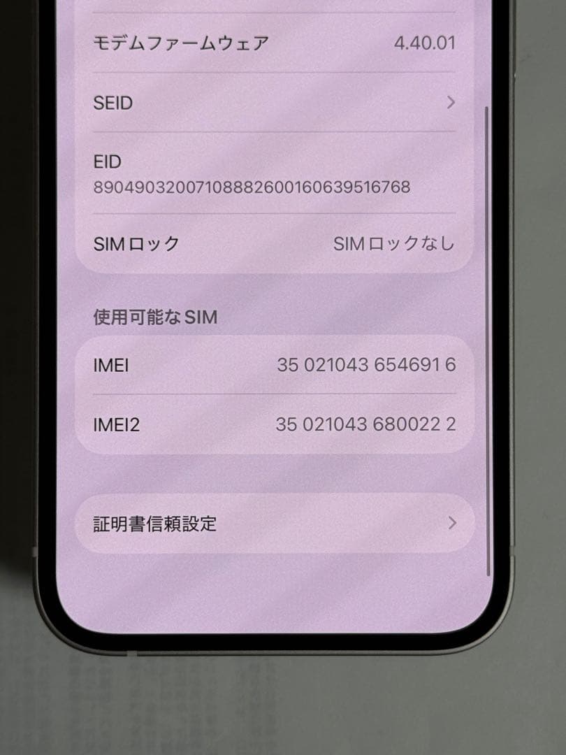 [6916] iPhone 14 128GB スターライト　SIMフリー