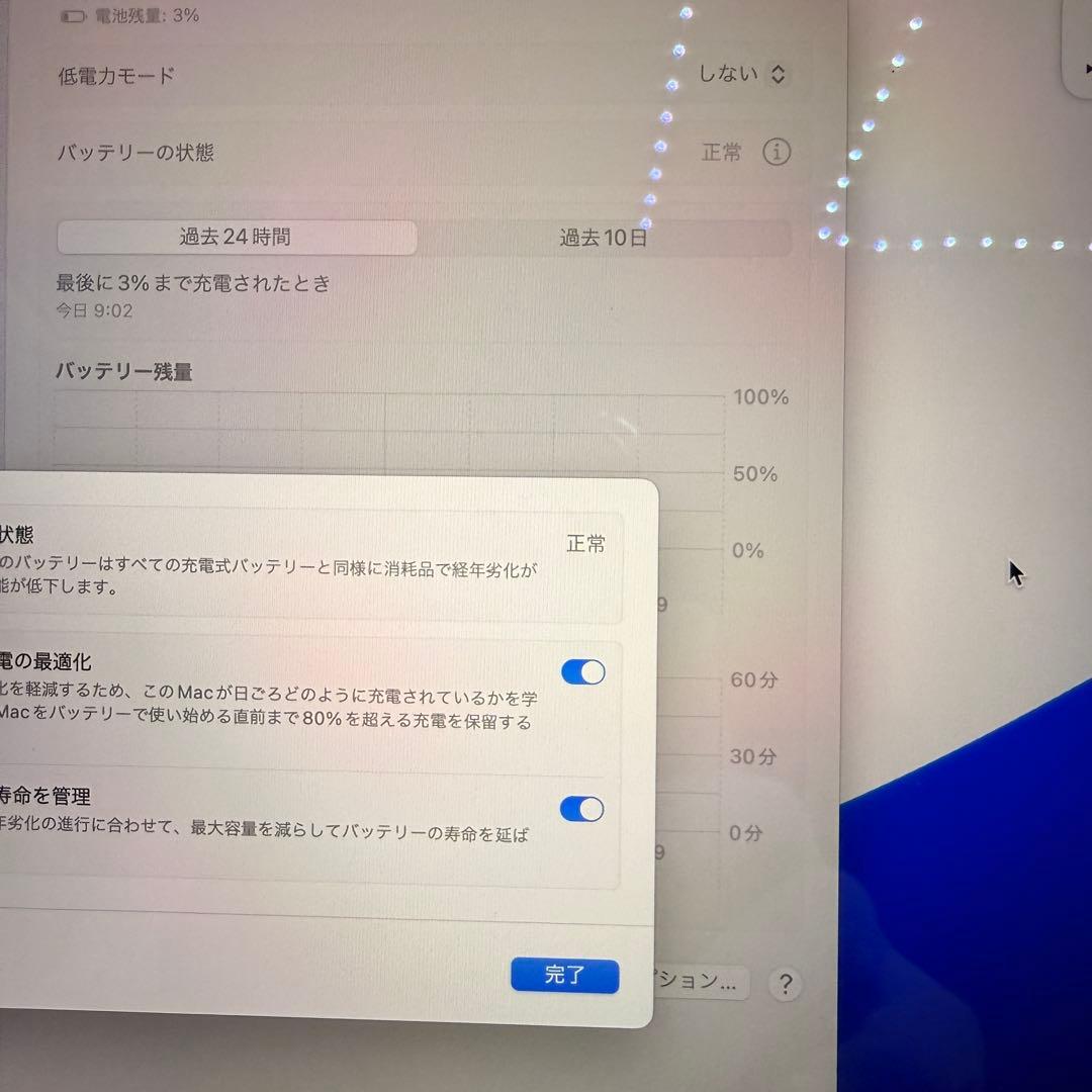 MacBookPro 15インチ i7搭載 16GB/512GB 美品
