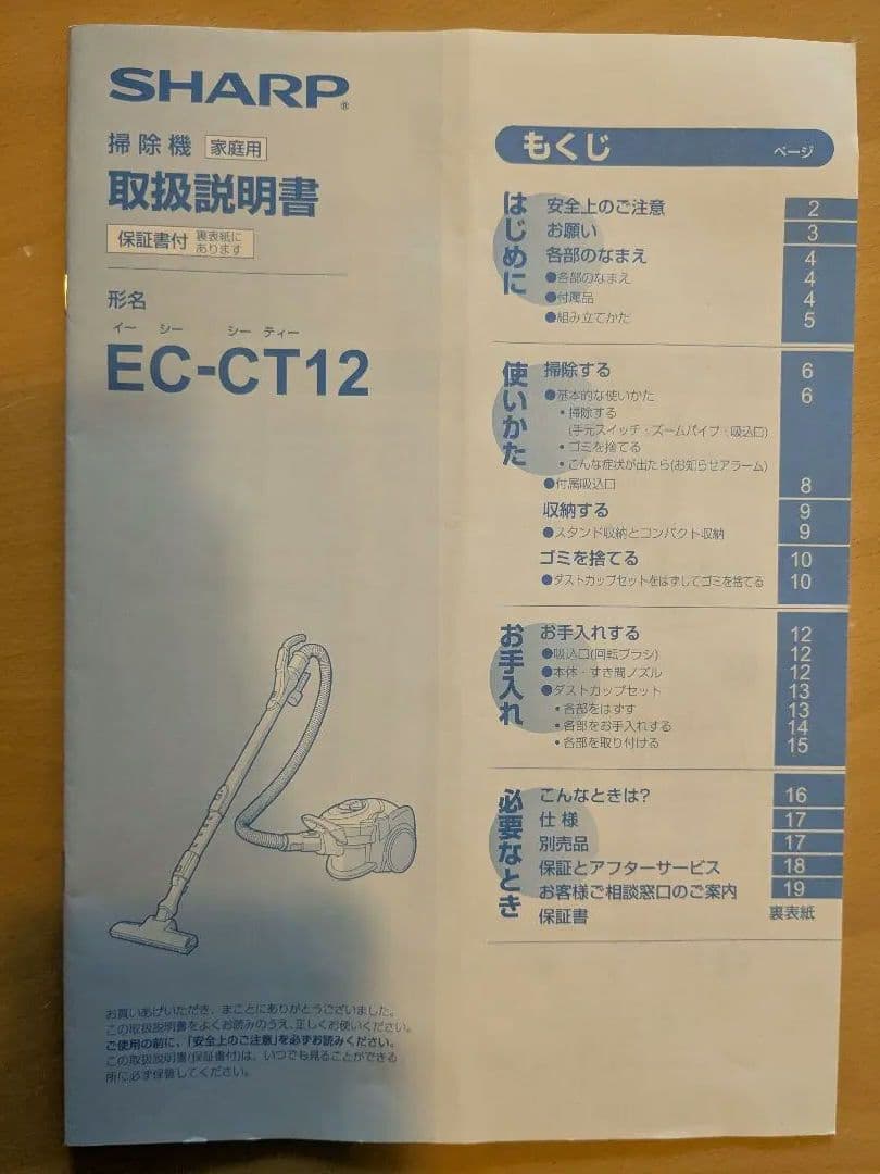 SHARP EC-CT12-C サイクロン式掃除機 2016年製
