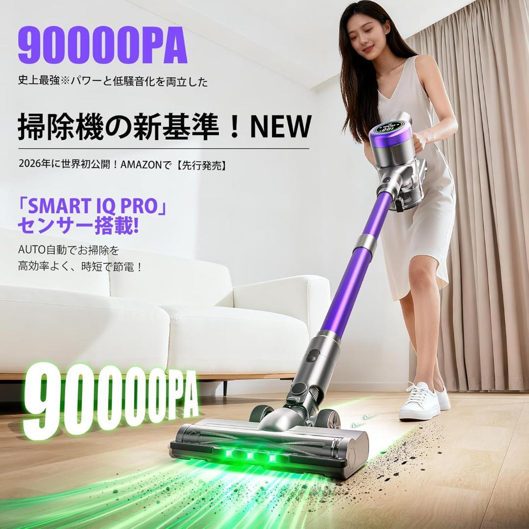 業界トップレベルの90KPa超強力吸引 掃除機 コードレス AI汚れ自動検知