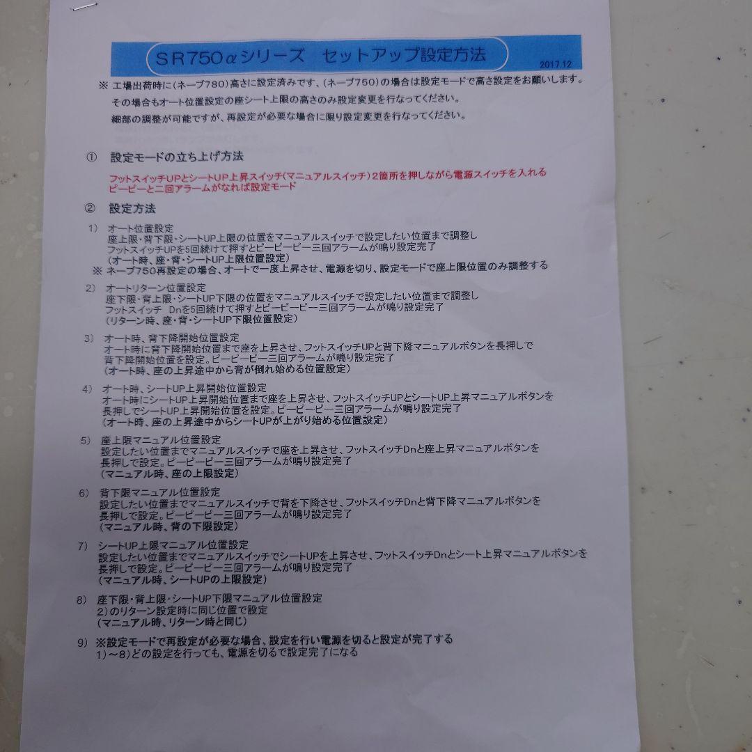 オオヒロ電動バックシャンプー椅子、シャンプーボール付き