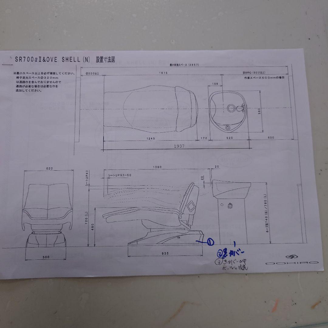 オオヒロ電動バックシャンプー椅子、シャンプーボール付き