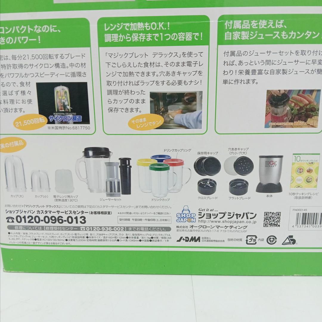 2m1295e1v 未使用 マジックブレッドデラックス ショップジャパン