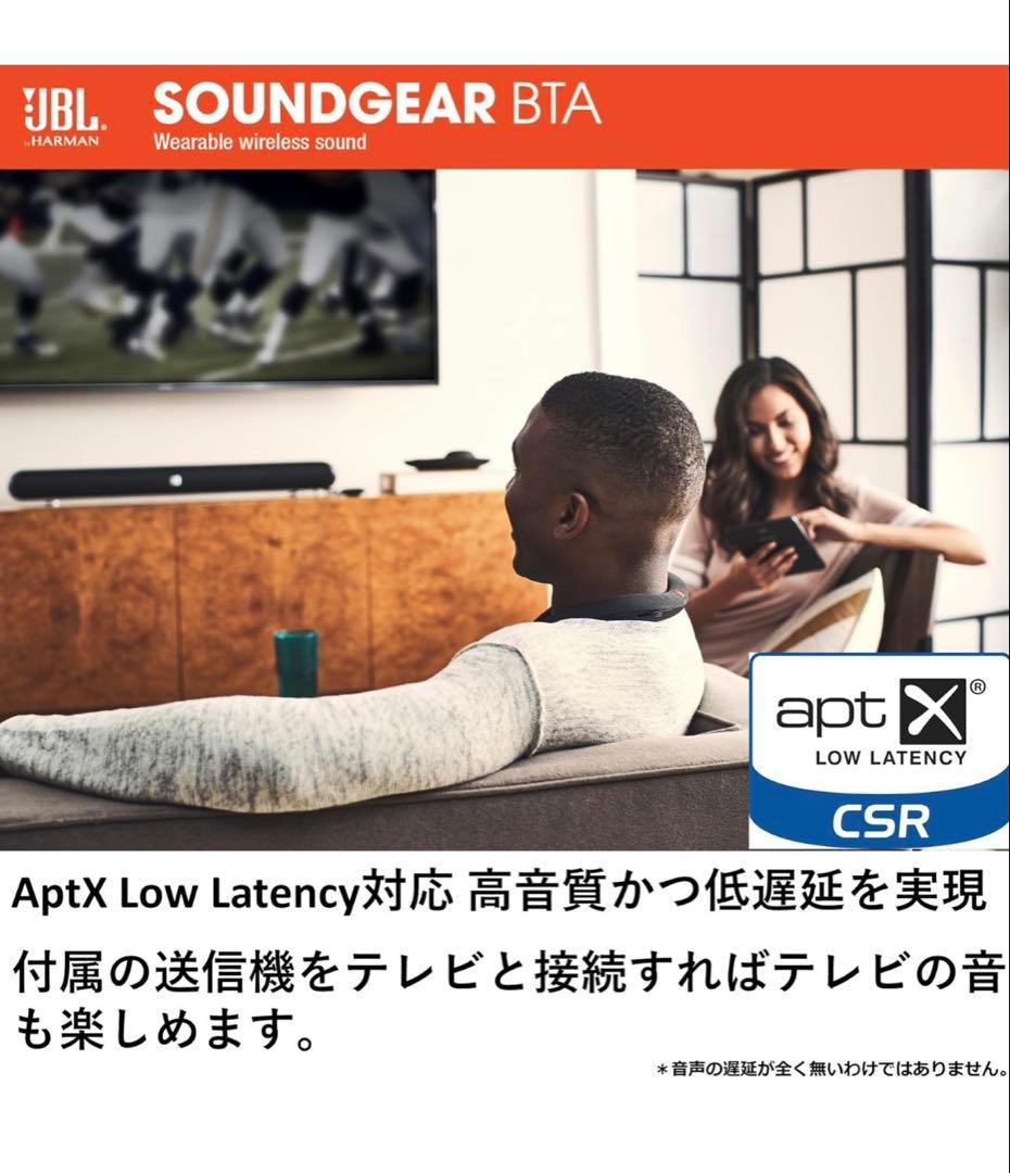 JBL Sound geas BTA ウェアラブルスピーカー