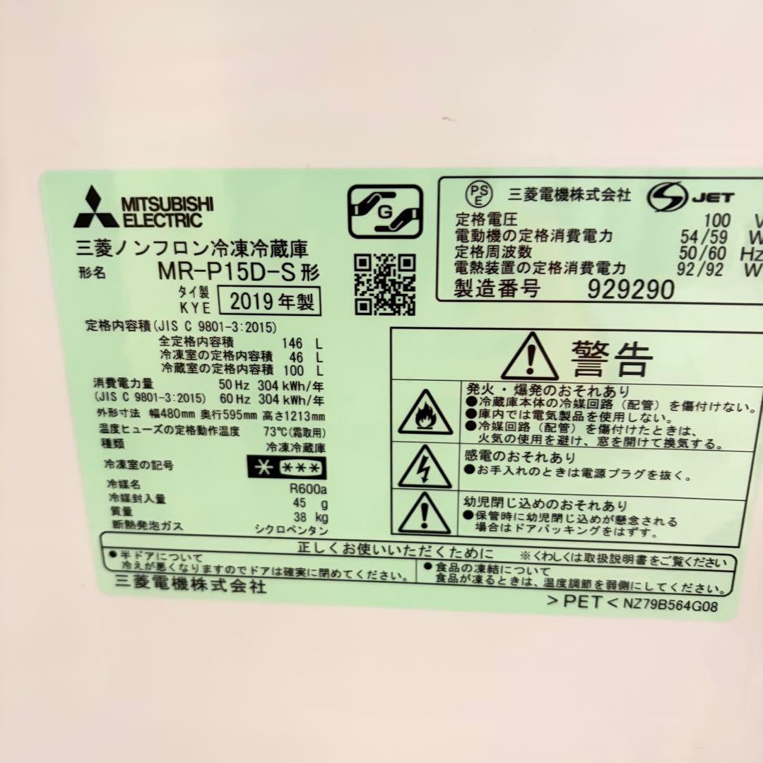 お買い得東芝　三菱電機1人暮らし家電セット❗️大阪、大阪近郊配送と設置無料14