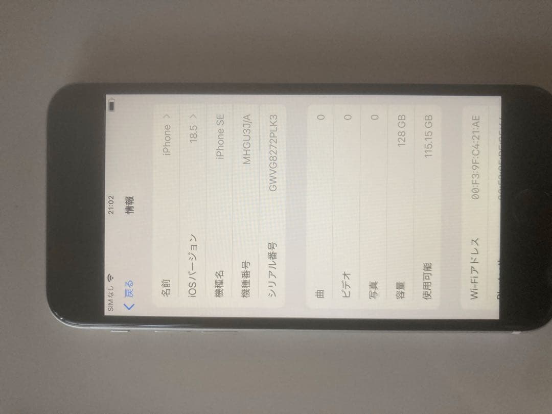 iPhoneSE2 128GB SIMフリー