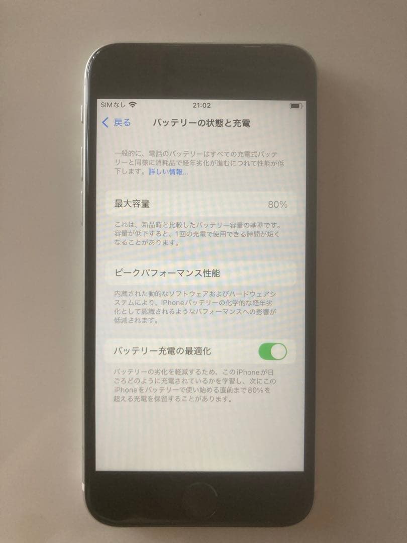 iPhoneSE2 128GB SIMフリー