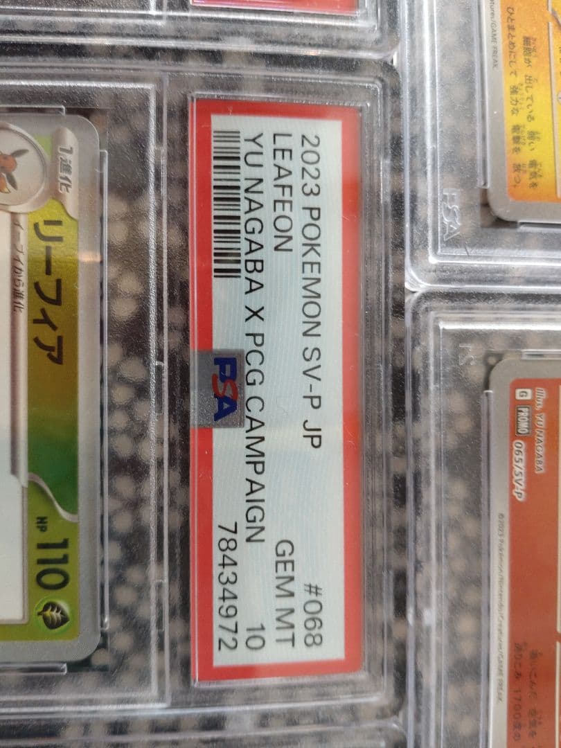 長場ブイズ PSA10 7枚セット Nagaba プロモ ブラッキー