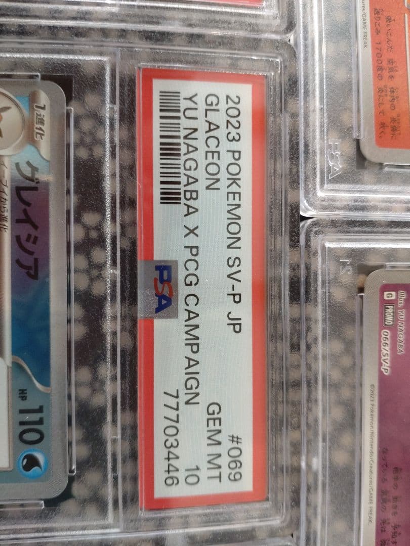 長場ブイズ PSA10 7枚セット Nagaba プロモ ブラッキー