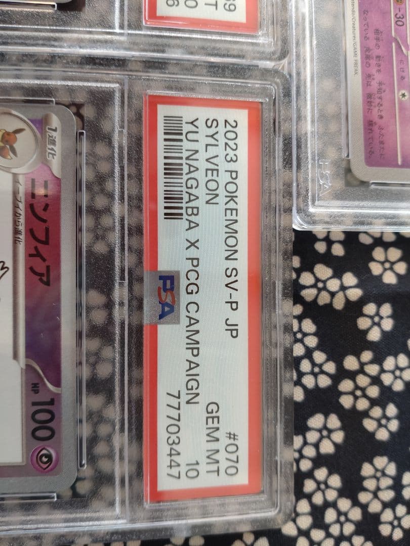 長場ブイズ PSA10 7枚セット Nagaba プロモ ブラッキー