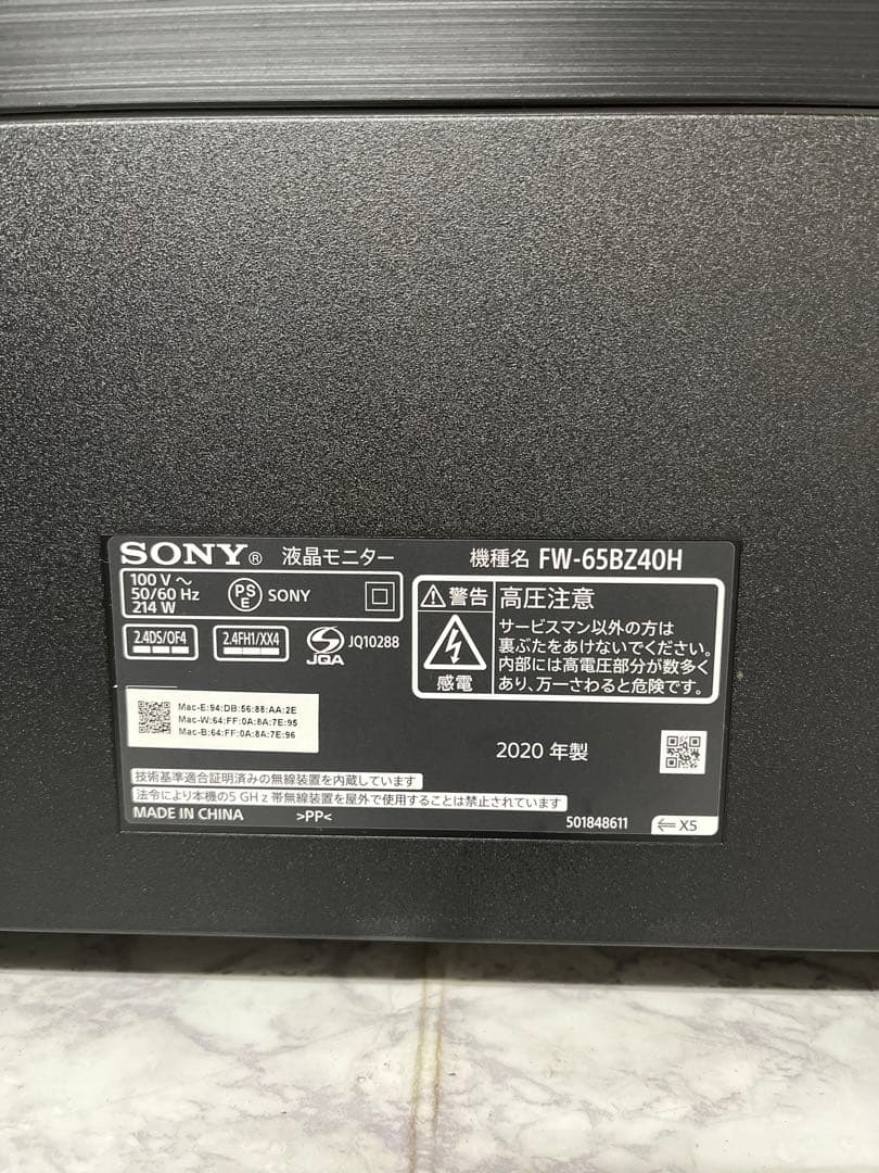 即日受渡❣️全国送料込ソニー65型4K液晶チューナーレスTVネット視聴OK