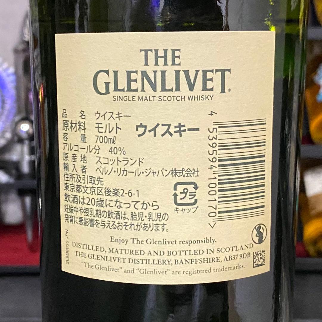 【旧ボトル】THE GLENLIVET 12年（700ml）